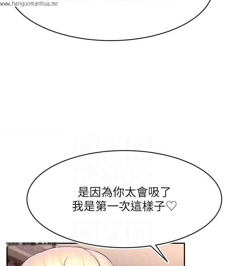 韩国漫画直播主的流量密码韩漫_直播主的流量密码-第26话-舔成这样说不定会有奶在线免费阅读-韩国漫画-第110张图片