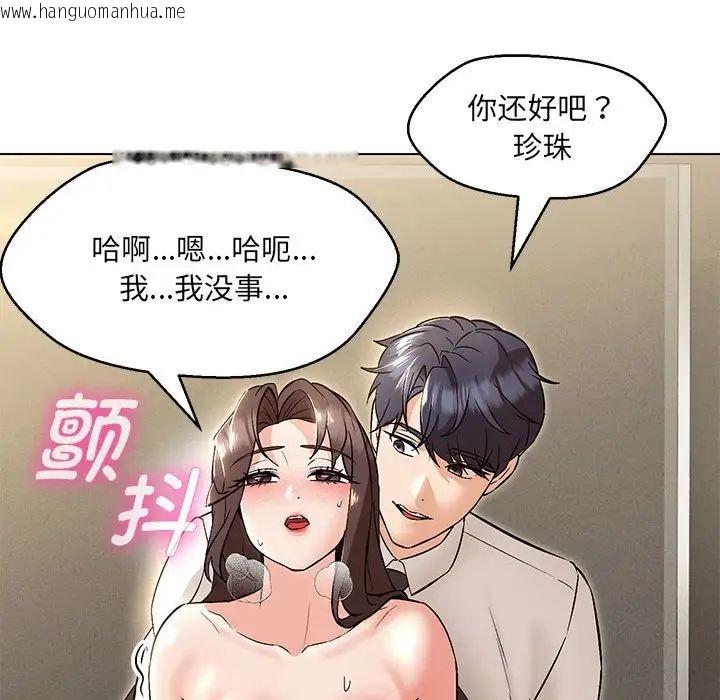 韩国漫画嫁入豪门的老师韩漫_嫁入豪门的老师-第8话在线免费阅读-韩国漫画-第169张图片