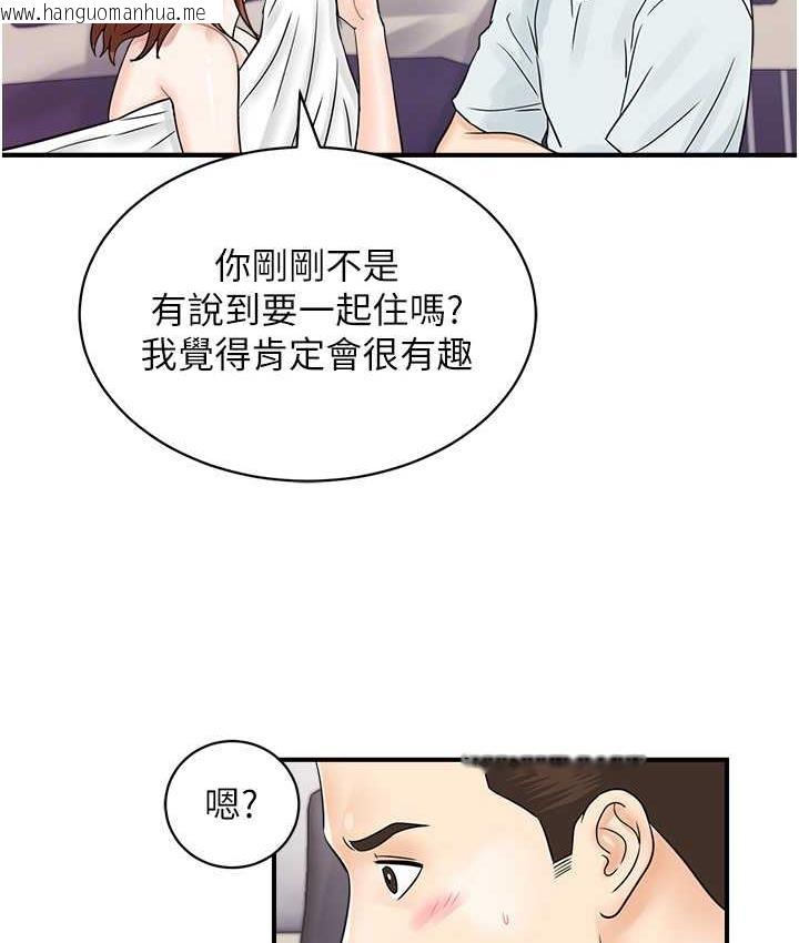 韩国漫画行动扫码鸡韩漫_行动扫码鸡-第48话-在高级套房吃母女丼在线免费阅读-韩国漫画-第80张图片