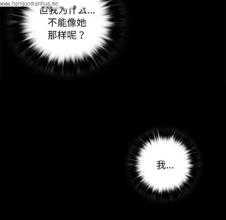 韩国漫画小姐韩漫_小姐-第20话在线免费阅读-韩国漫画-第96张图片