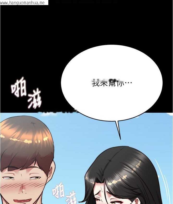 韩国漫画小裤裤笔记韩漫_小裤裤笔记-第181话-快点射完来插我在线免费阅读-韩国漫画-第86张图片