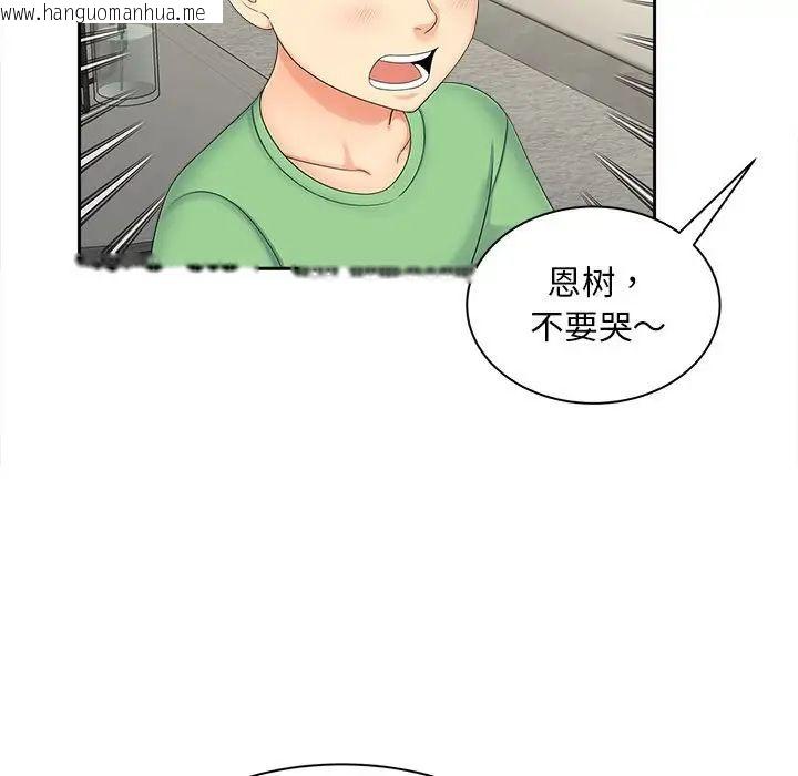 韩国漫画欢迎来到亲子咖啡厅/猎艳韩漫_欢迎来到亲子咖啡厅/猎艳-第19话在线免费阅读-韩国漫画-第81张图片