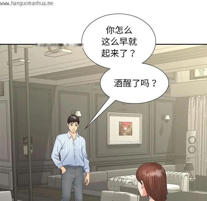 韩国漫画欢迎来到亲子咖啡厅/猎艳韩漫_欢迎来到亲子咖啡厅/猎艳-第19话在线免费阅读-韩国漫画-第9张图片