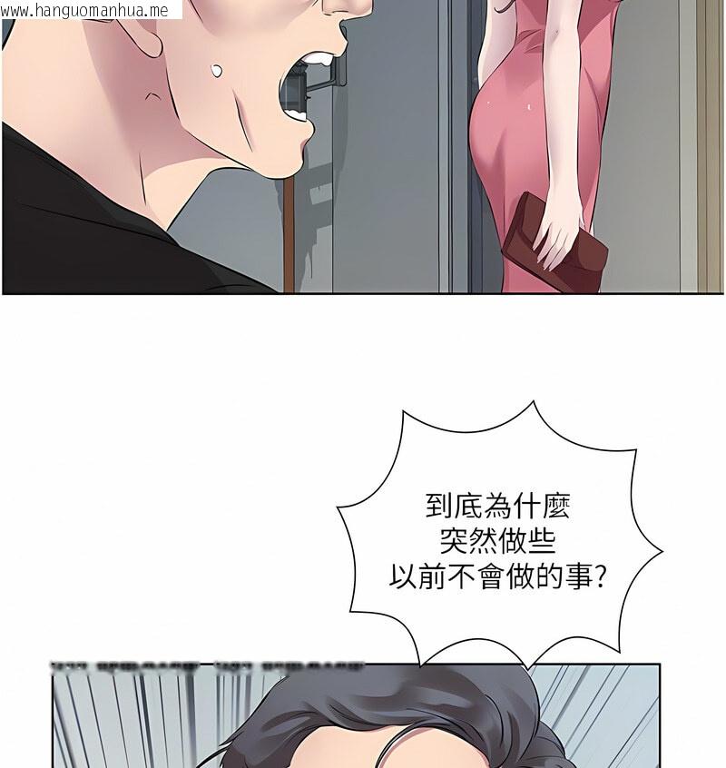 韩国漫画今天吃饱了吗？韩漫_今天吃饱了吗？-第35话-让男人欲罢不能的地方在线免费阅读-韩国漫画-第45张图片