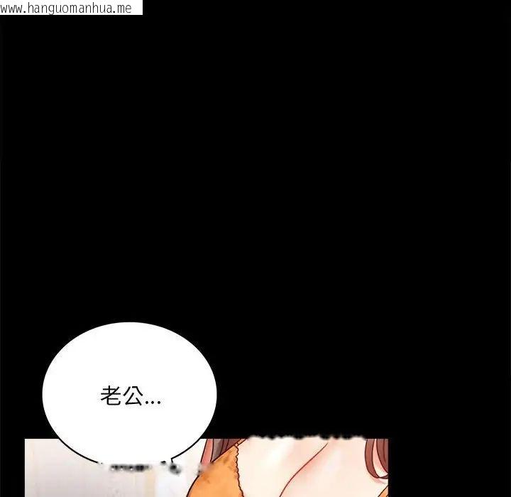 韩国漫画完美妻子的背叛/背叛的开始韩漫_完美妻子的背叛/背叛的开始-第23话在线免费阅读-韩国漫画-第142张图片