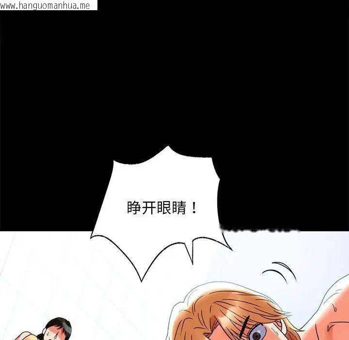 韩国漫画完美妻子的背叛/背叛的开始韩漫_完美妻子的背叛/背叛的开始-第23话在线免费阅读-韩国漫画-第127张图片