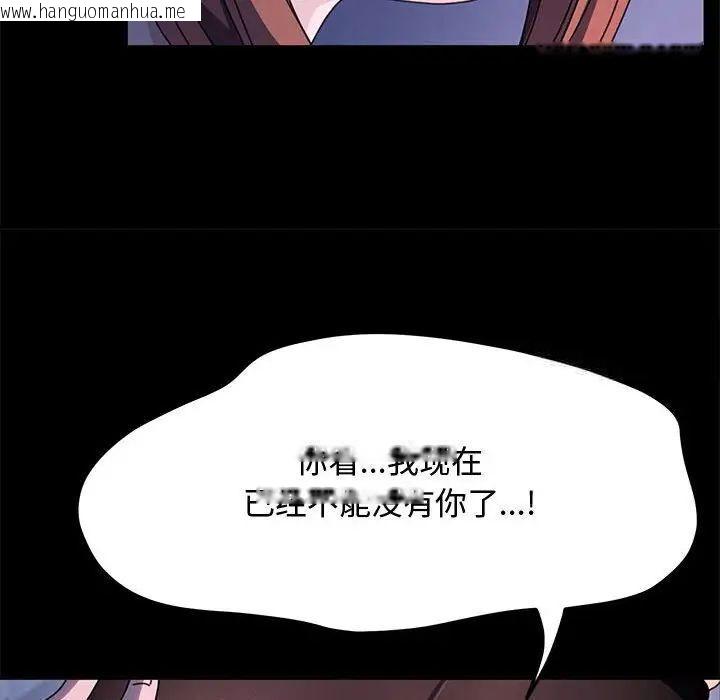 韩国漫画我家的赘婿大人/赘婿要通吃韩漫_我家的赘婿大人/赘婿要通吃-第42话在线免费阅读-韩国漫画-第145张图片