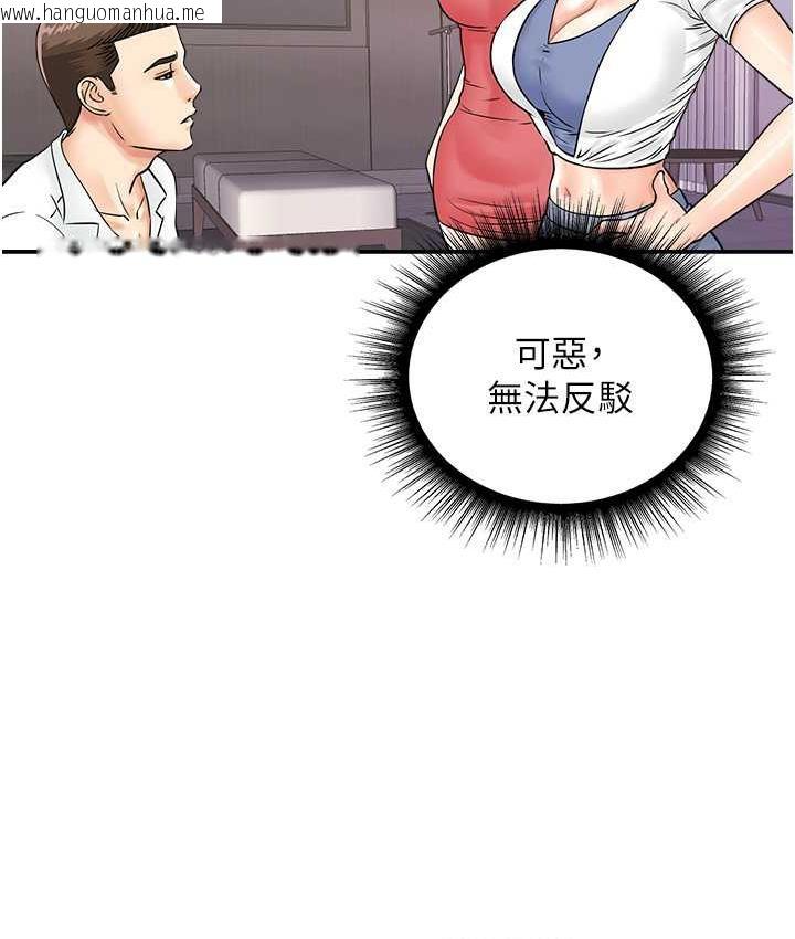 韩国漫画行动扫码鸡韩漫_行动扫码鸡-第48话-在高级套房吃母女丼在线免费阅读-韩国漫画-第15张图片