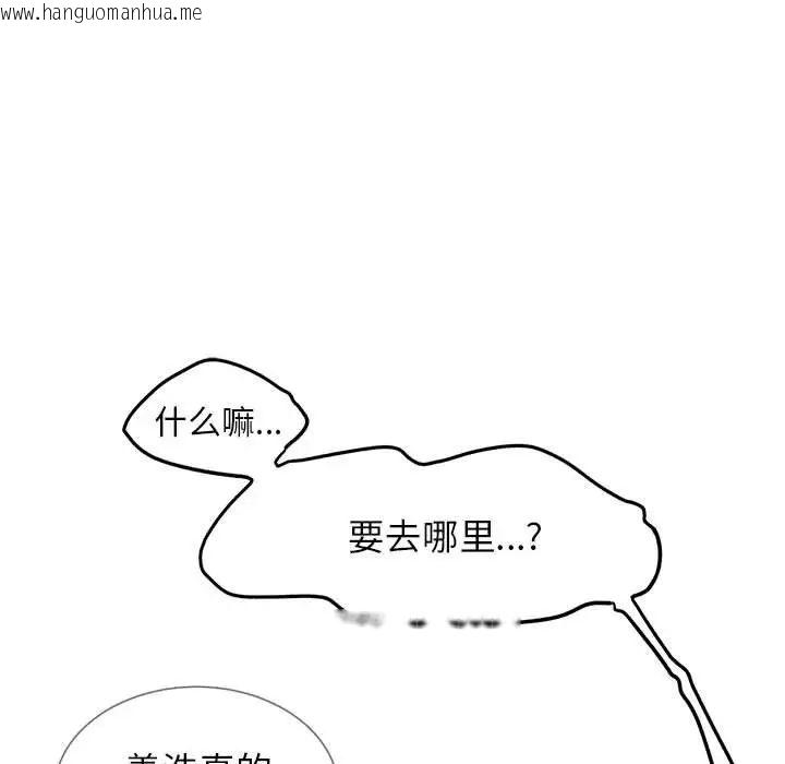 韩国漫画危险同学会韩漫_危险同学会-第16话在线免费阅读-韩国漫画-第38张图片