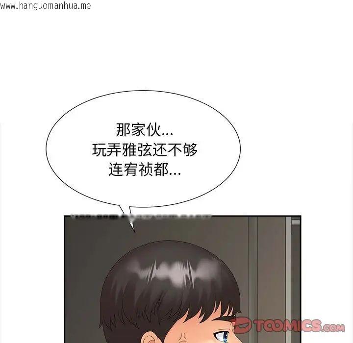 韩国漫画欢迎来到亲子咖啡厅/猎艳韩漫_欢迎来到亲子咖啡厅/猎艳-第19话在线免费阅读-韩国漫画-第62张图片