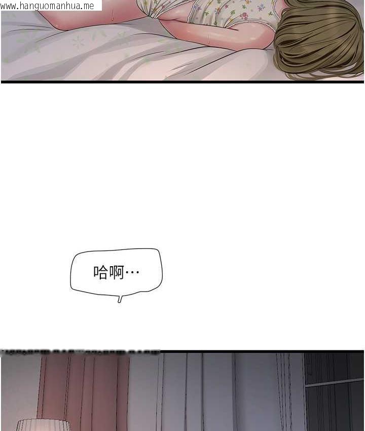 韩国漫画水电工日志韩漫_水电工日志-第42话-无从释放的深层欲望在线免费阅读-韩国漫画-第5张图片