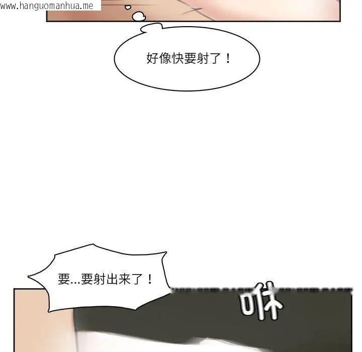 韩国漫画爱上属于别人的妳韩漫_爱上属于别人的妳-第36话在线免费阅读-韩国漫画-第79张图片