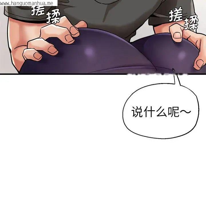 韩国漫画瑜珈初体验韩漫_瑜珈初体验-第65话在线免费阅读-韩国漫画-第65张图片