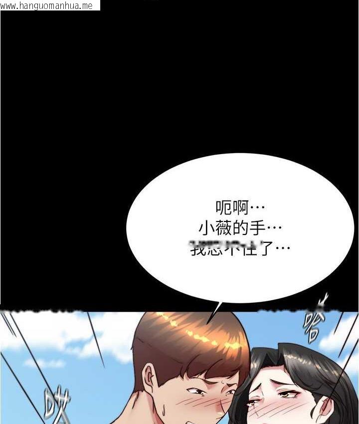 韩国漫画小裤裤笔记韩漫_小裤裤笔记-第181话-快点射完来插我在线免费阅读-韩国漫画-第112张图片