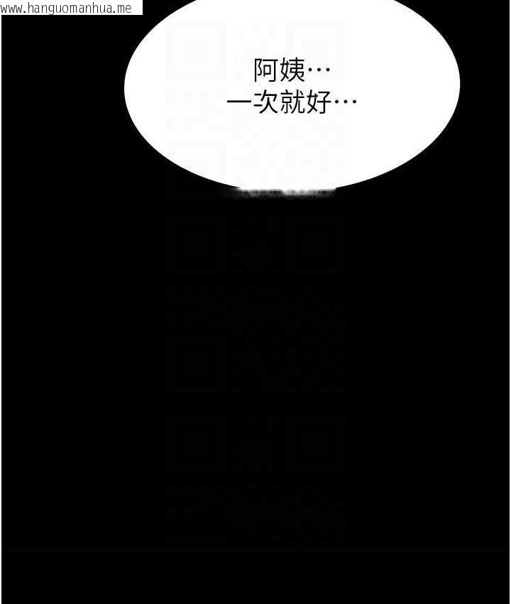 韩国漫画继母的香味韩漫_继母的香味-第51话-忍了整晚的强烈性欲在线免费阅读-韩国漫画-第28张图片