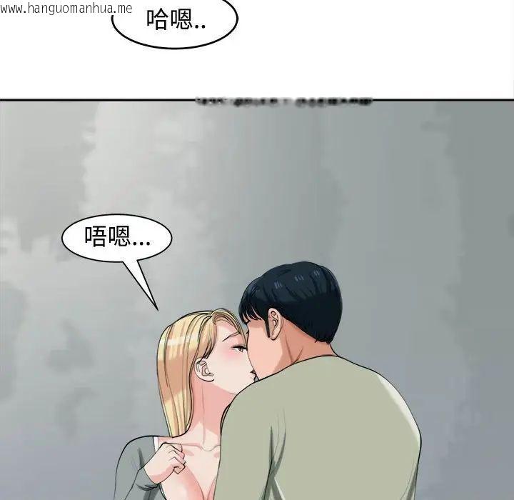 韩国漫画危险的请托/我的女儿就拜托你了韩漫_危险的请托/我的女儿就拜托你了-第17话在线免费阅读-韩国漫画-第104张图片