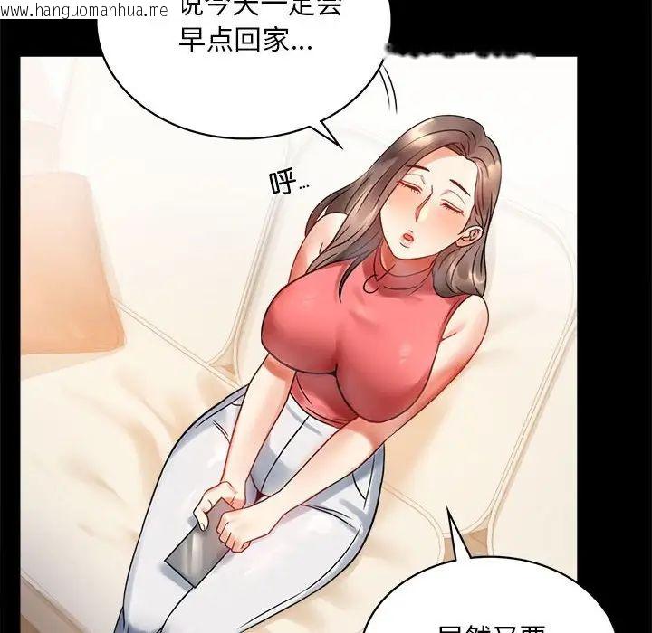 韩国漫画完美妻子的背叛/背叛的开始韩漫_完美妻子的背叛/背叛的开始-第23话在线免费阅读-韩国漫画-第67张图片