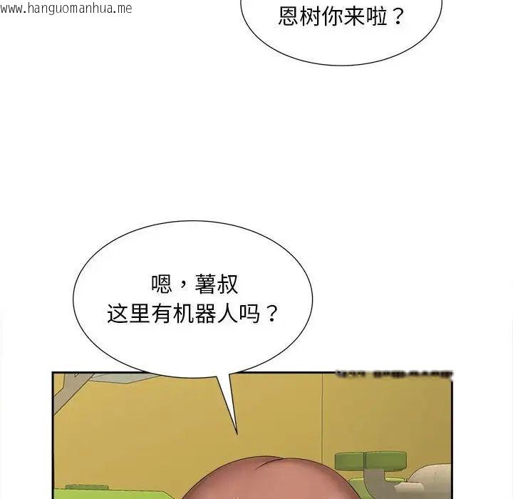 韩国漫画欢迎来到亲子咖啡厅/猎艳韩漫_欢迎来到亲子咖啡厅/猎艳-第19话在线免费阅读-韩国漫画-第96张图片