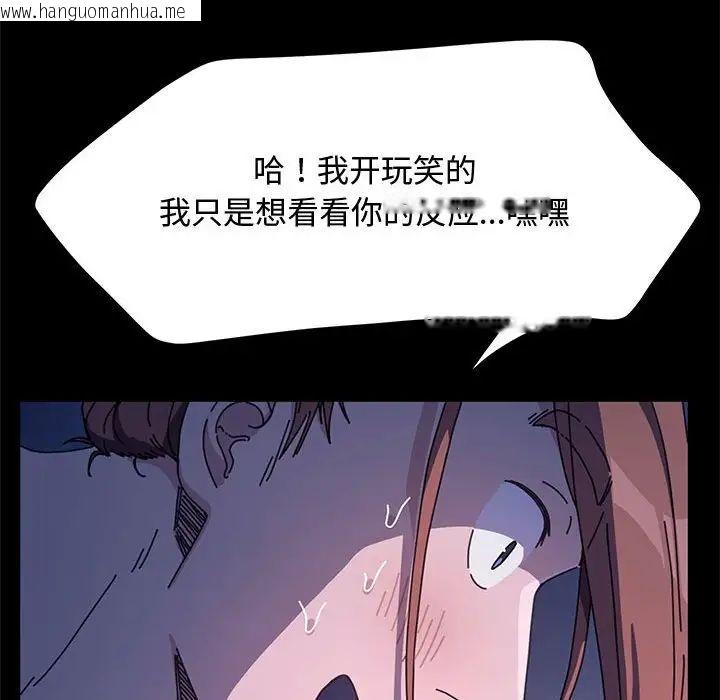 韩国漫画我家的赘婿大人/赘婿要通吃韩漫_我家的赘婿大人/赘婿要通吃-第42话在线免费阅读-韩国漫画-第88张图片