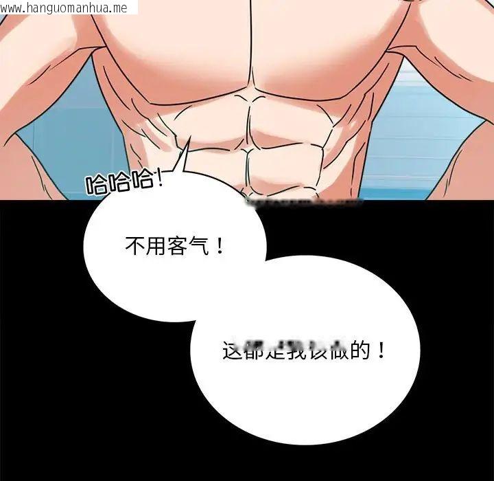 韩国漫画完美妻子的背叛/背叛的开始韩漫_完美妻子的背叛/背叛的开始-第23话在线免费阅读-韩国漫画-第161张图片