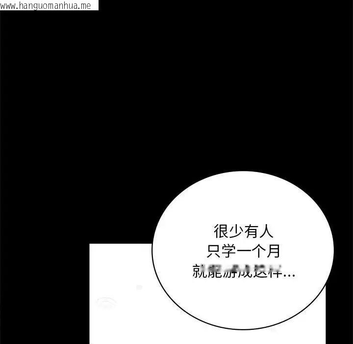 韩国漫画完美妻子的背叛/背叛的开始韩漫_完美妻子的背叛/背叛的开始-第23话在线免费阅读-韩国漫画-第86张图片