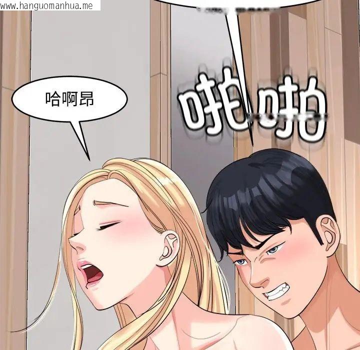 韩国漫画危险的请托/我的女儿就拜托你了韩漫_危险的请托/我的女儿就拜托你了-第17话在线免费阅读-韩国漫画-第139张图片