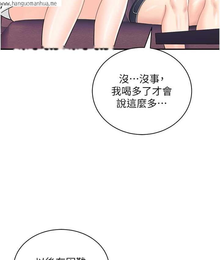 韩国漫画行动扫码鸡韩漫_行动扫码鸡-第48话-在高级套房吃母女丼在线免费阅读-韩国漫画-第61张图片