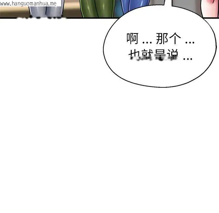 韩国漫画瑜珈初体验韩漫_瑜珈初体验-第65话在线免费阅读-韩国漫画-第23张图片