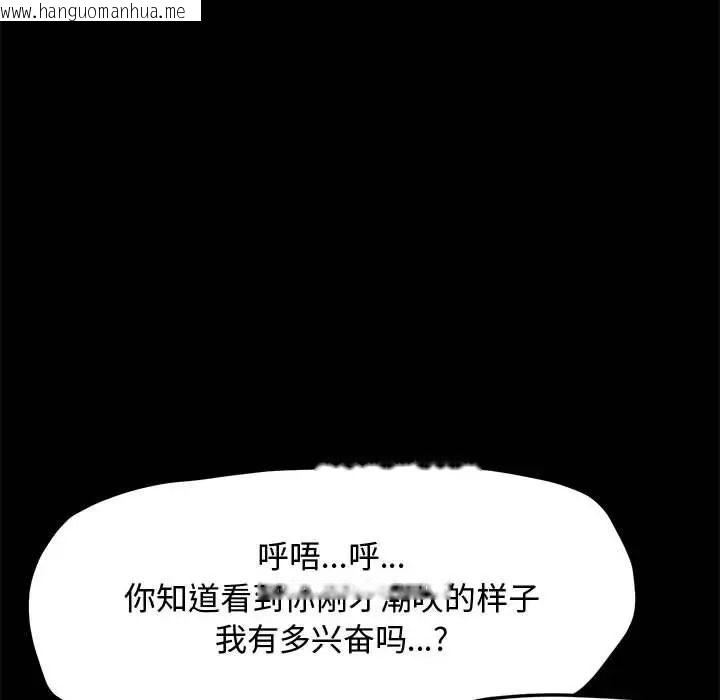 韩国漫画我家的赘婿大人/赘婿要通吃韩漫_我家的赘婿大人/赘婿要通吃-第42话在线免费阅读-韩国漫画-第154张图片