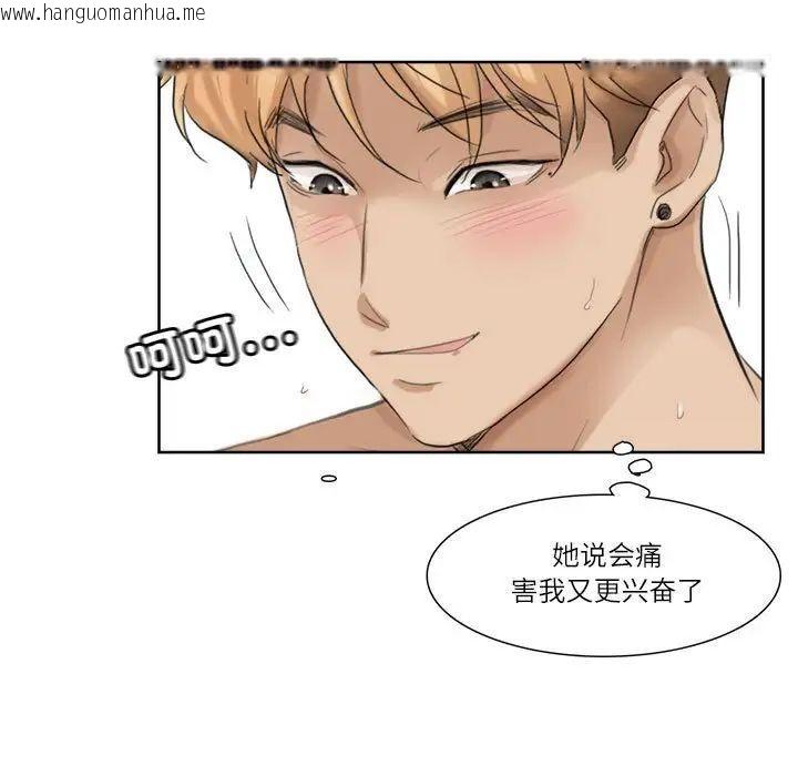 韩国漫画爱上属于别人的妳韩漫_爱上属于别人的妳-第36话在线免费阅读-韩国漫画-第55张图片