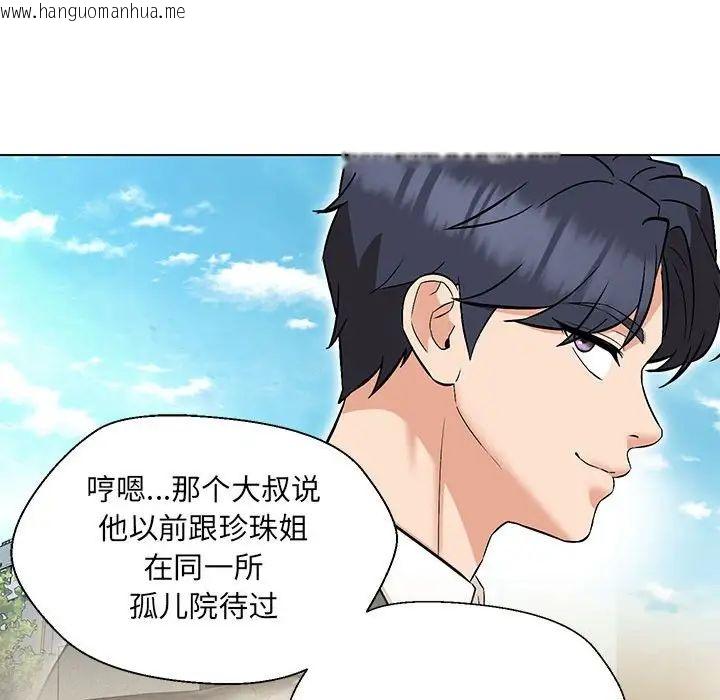 韩国漫画嫁入豪门的老师韩漫_嫁入豪门的老师-第8话在线免费阅读-韩国漫画-第13张图片