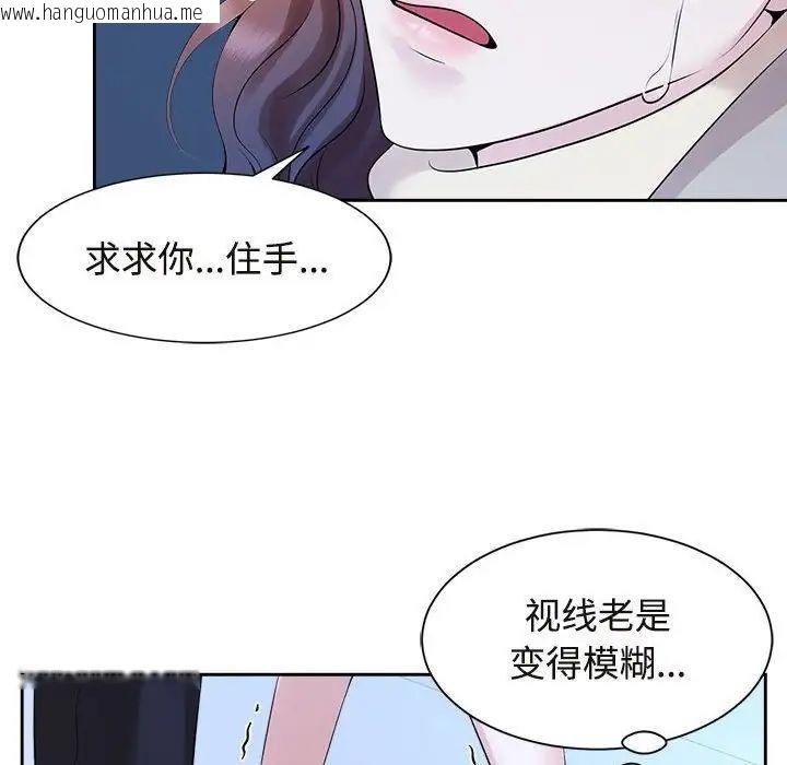 韩国漫画疯了才结婚韩漫_疯了才结婚-第27话在线免费阅读-韩国漫画-第104张图片