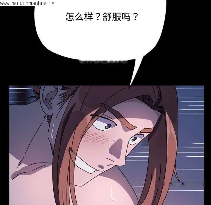 韩国漫画我家的赘婿大人/赘婿要通吃韩漫_我家的赘婿大人/赘婿要通吃-第42话在线免费阅读-韩国漫画-第22张图片