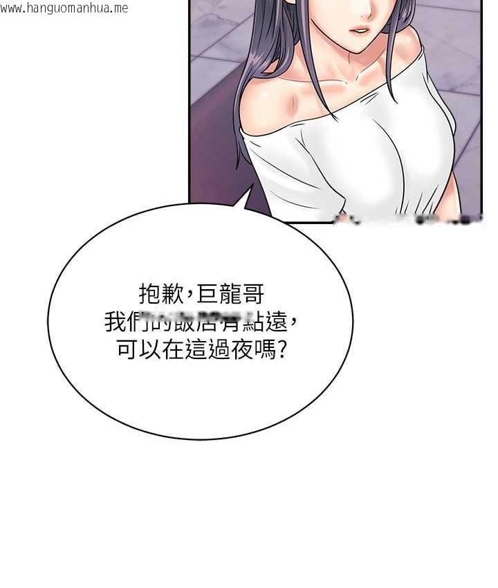 韩国漫画行动扫码鸡韩漫_行动扫码鸡-第48话-在高级套房吃母女丼在线免费阅读-韩国漫画-第33张图片