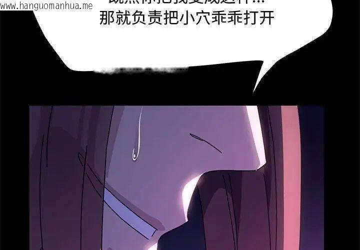 韩国漫画我家的赘婿大人/赘婿要通吃韩漫_我家的赘婿大人/赘婿要通吃-第42话在线免费阅读-韩国漫画-第2张图片