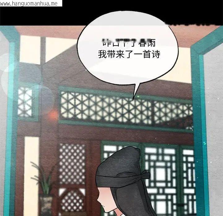 韩国漫画狂眼韩漫_狂眼-第12话在线免费阅读-韩国漫画-第68张图片