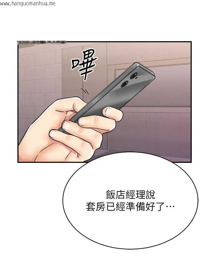 韩国漫画行动扫码鸡韩漫_行动扫码鸡-第48话-在高级套房吃母女丼在线免费阅读-韩国漫画-第23张图片