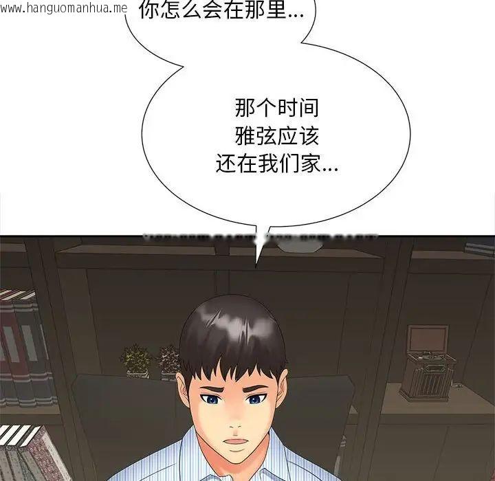 韩国漫画欢迎来到亲子咖啡厅/猎艳韩漫_欢迎来到亲子咖啡厅/猎艳-第19话在线免费阅读-韩国漫画-第60张图片