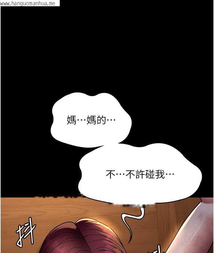 韩国漫画夜间诊疗室韩漫_夜间诊疗室-第56话-令人狂喷水的电击刺激在线免费阅读-韩国漫画-第47张图片