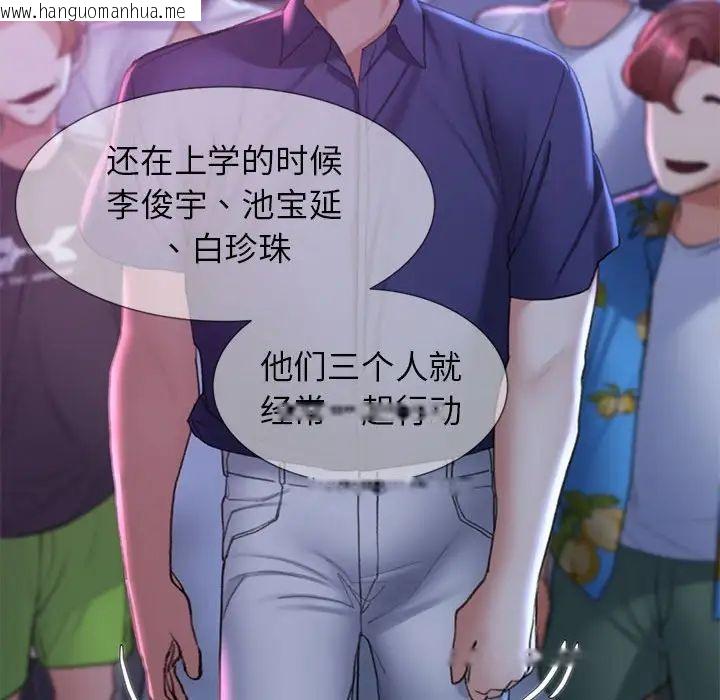 韩国漫画危险同学会韩漫_危险同学会-第16话在线免费阅读-韩国漫画-第126张图片