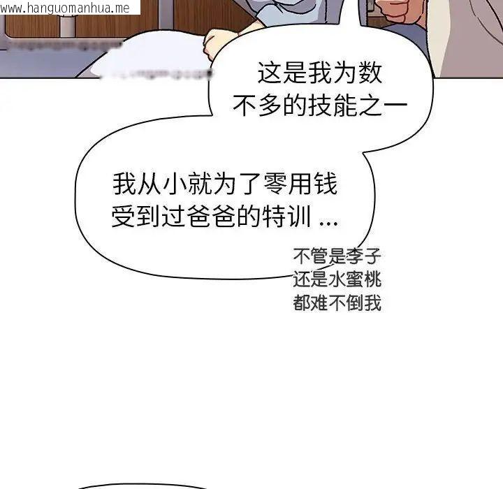 韩国漫画分组换换爱韩漫_分组换换爱-第108话在线免费阅读-韩国漫画-第72张图片