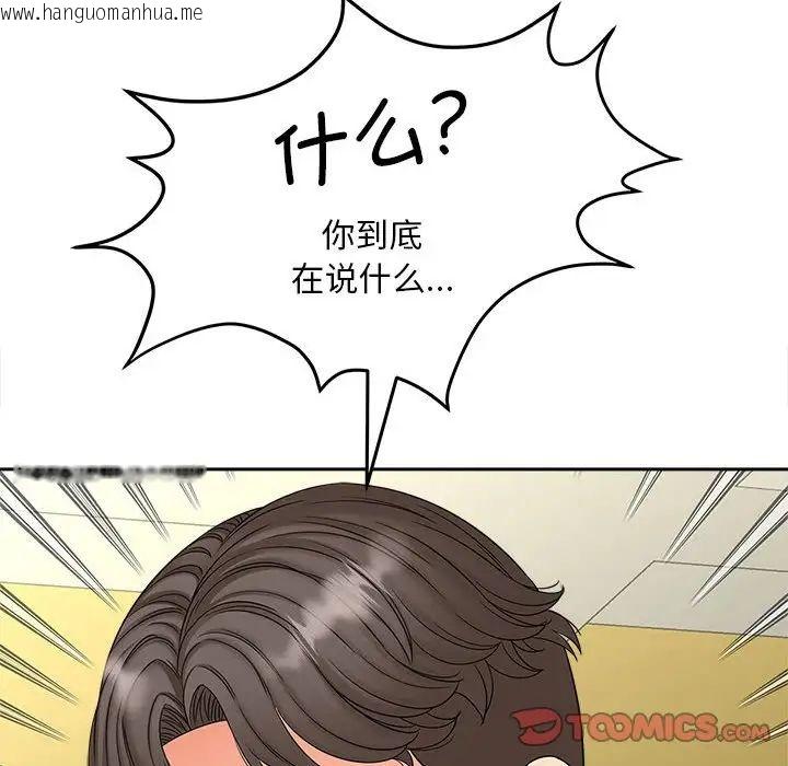 韩国漫画欢迎来到亲子咖啡厅/猎艳韩漫_欢迎来到亲子咖啡厅/猎艳-第19话在线免费阅读-韩国漫画-第110张图片