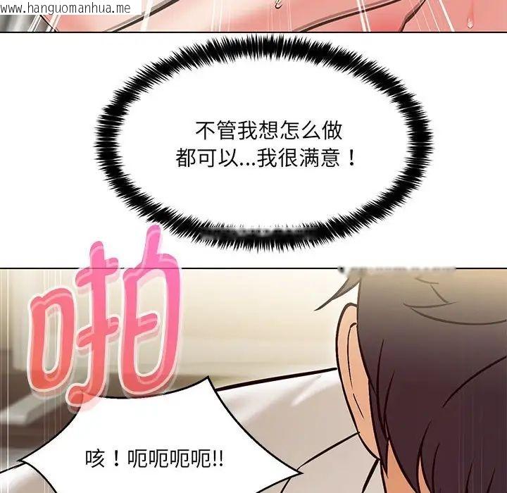 韩国漫画嫁入豪门的老师韩漫_嫁入豪门的老师-第8话在线免费阅读-韩国漫画-第154张图片