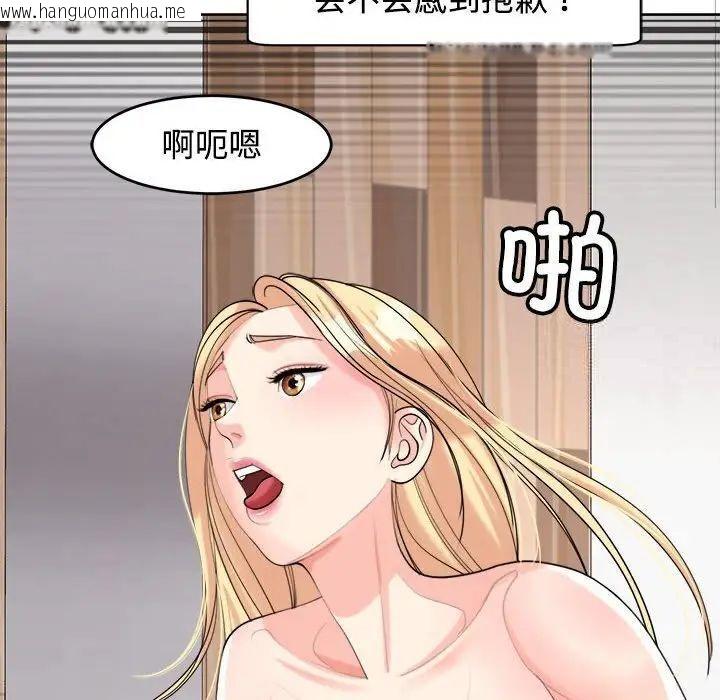 韩国漫画危险的请托/我的女儿就拜托你了韩漫_危险的请托/我的女儿就拜托你了-第17话在线免费阅读-韩国漫画-第125张图片