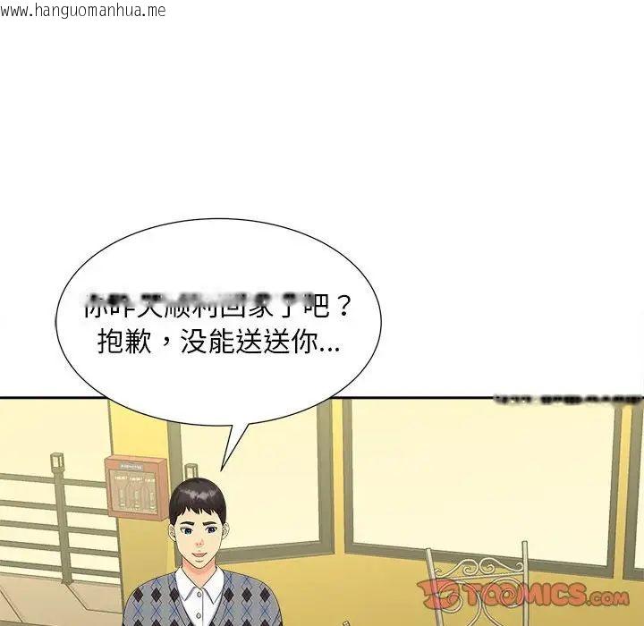 韩国漫画欢迎来到亲子咖啡厅/猎艳韩漫_欢迎来到亲子咖啡厅/猎艳-第19话在线免费阅读-韩国漫画-第94张图片