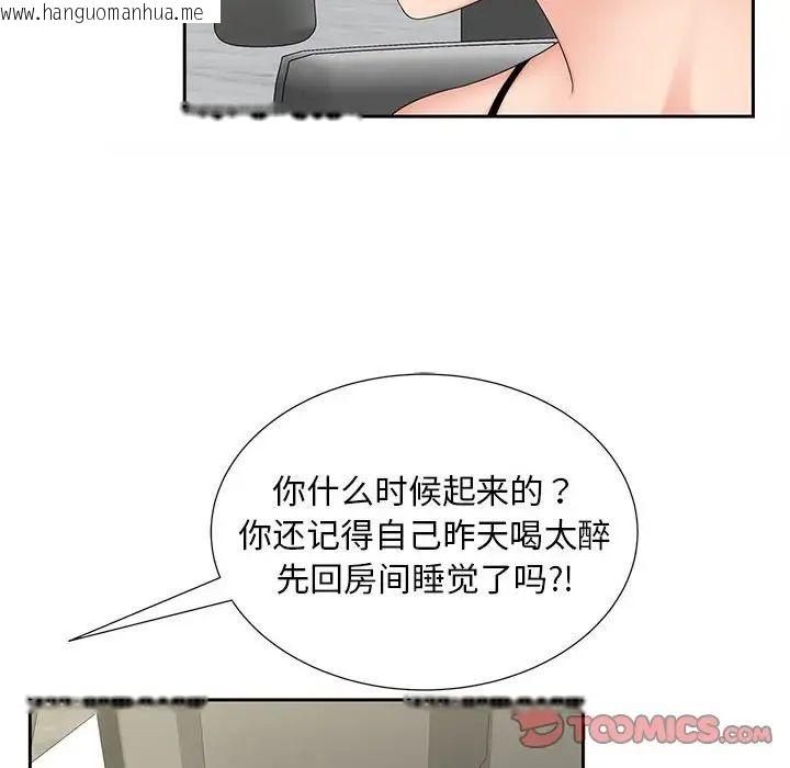 韩国漫画欢迎来到亲子咖啡厅/猎艳韩漫_欢迎来到亲子咖啡厅/猎艳-第19话在线免费阅读-韩国漫画-第14张图片