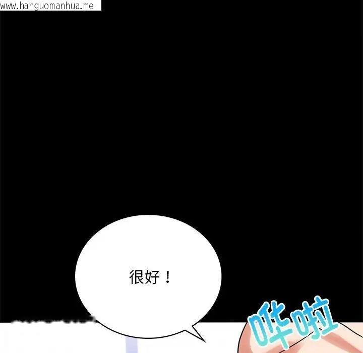 韩国漫画完美妻子的背叛/背叛的开始韩漫_完美妻子的背叛/背叛的开始-第23话在线免费阅读-韩国漫画-第18张图片