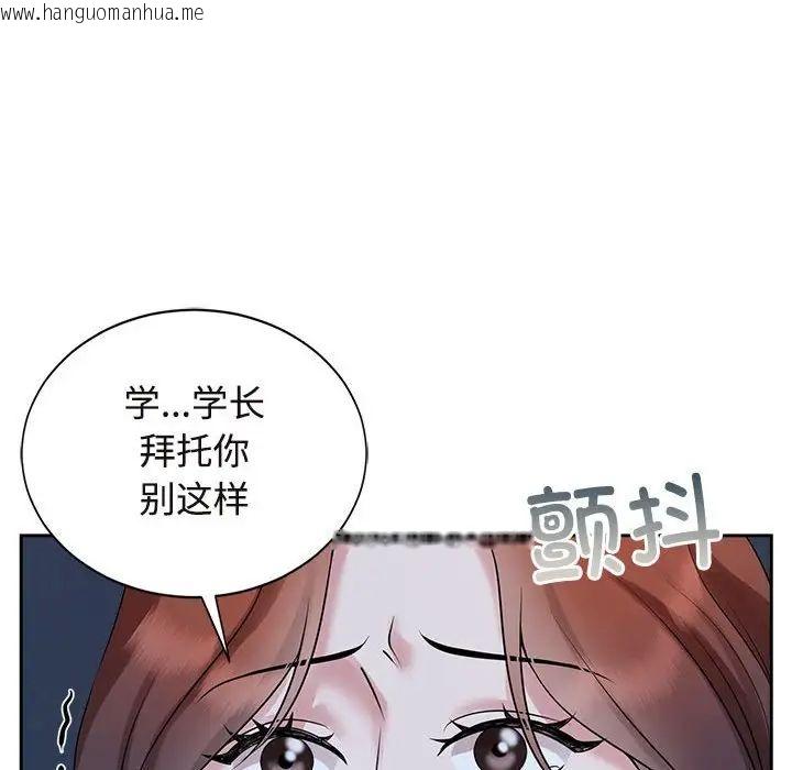 韩国漫画疯了才结婚韩漫_疯了才结婚-第27话在线免费阅读-韩国漫画-第77张图片