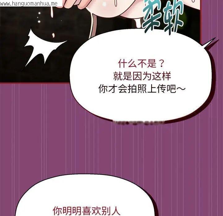 韩国漫画欢迎加入粉丝团！/粉丝招募中！韩漫_欢迎加入粉丝团！/粉丝招募中！-第53话在线免费阅读-韩国漫画-第12张图片