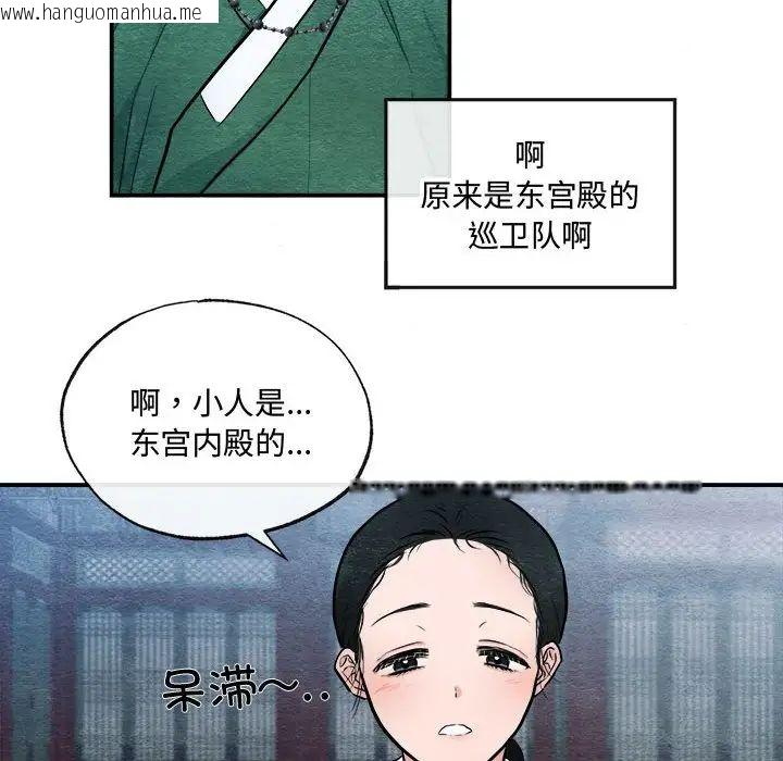 韩国漫画狂眼韩漫_狂眼-第12话在线免费阅读-韩国漫画-第33张图片